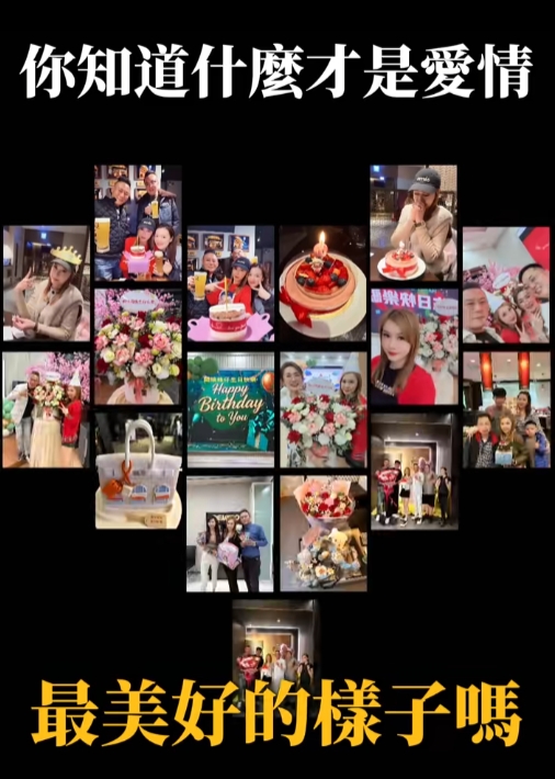 尚水a妹仔闆娘生日快樂