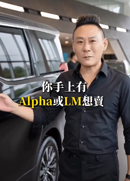 車王來收保母車拉~