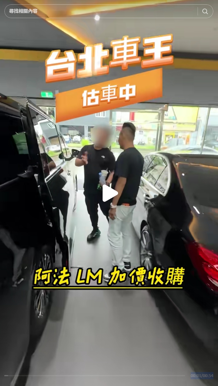 阿爾法 LM高價收購